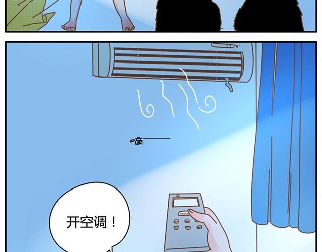 我的盘搜索漫画,你就是我的空调被1图