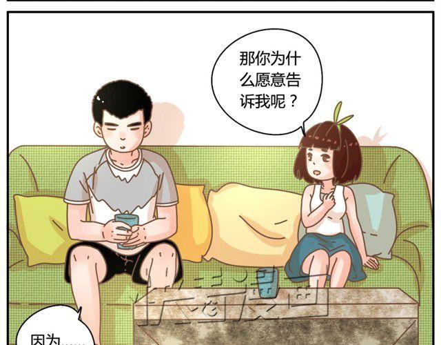 我的盼望就在耶稣基督里漫画,相知篇#6 因为我相信你2图