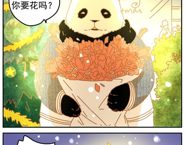 我的panda男友漫画,相遇篇#22图