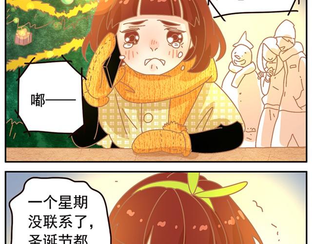 我的熊猫男友小说漫画,相遇篇#12图