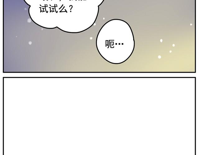 我的男朋漫画,相遇篇#3 现实是骨感的1图