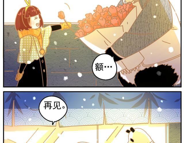 我的盘搜索漫画,相遇篇#5 别一个人哭哦1图