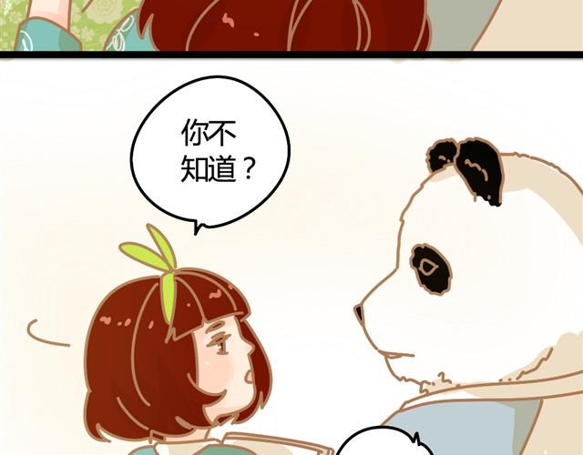 我的w男朋友漫画,壁咚2图