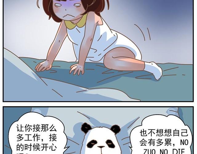 《我的男朋友超可爱》漫画,不管怎么我都会支持你1图