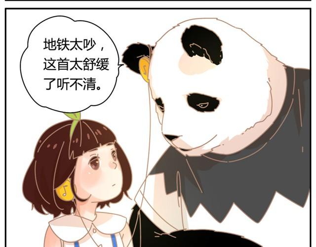 我的男朋友超漫画,闻音起舞2图