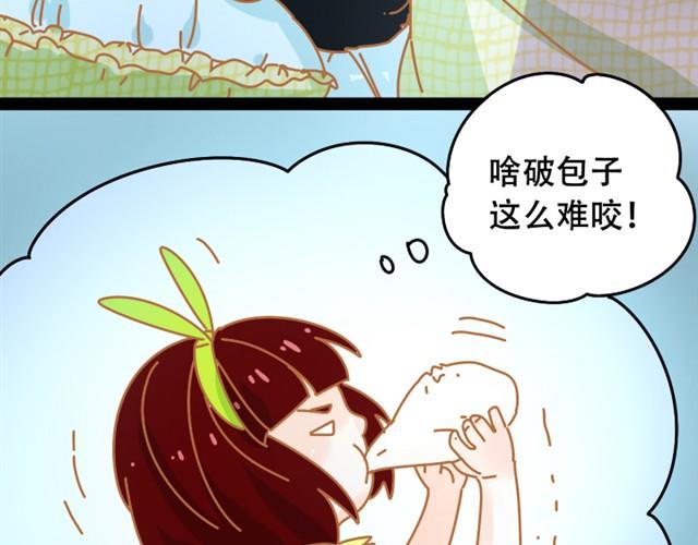 我的男友是大触漫画,睡不着#31图