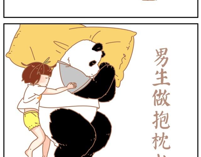 我的panda男友漫画,你最喜欢哪种情侣睡姿1图