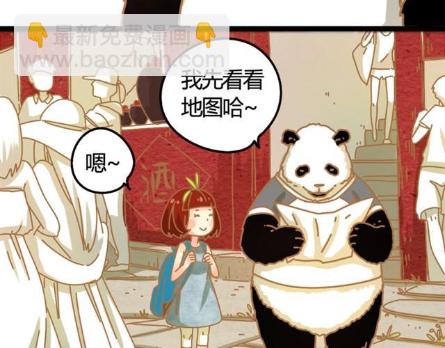 《我的男朋友超可爱》漫画,人来人往时#22图