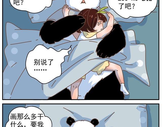 《我的男朋友超可爱》漫画,不管怎么我都会支持你2图