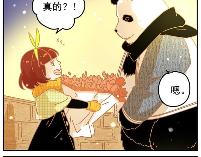 我的猫科男友小说漫画,相遇篇#3 现实是骨感的2图