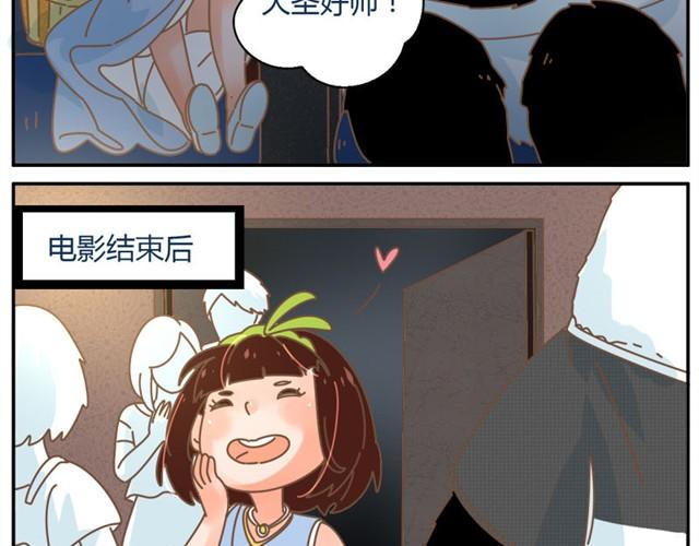 我的panda男友开头声音漫画,穿新裙子去看电影结果……2图