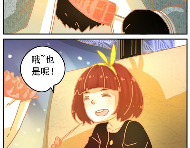 我的男友是大触漫画,相遇篇#4 不要让对方失去自我2图