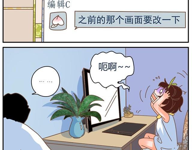 《我的男朋友超可爱》漫画,不管怎么我都会支持你2图