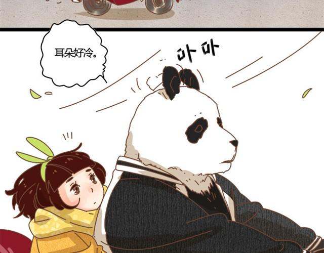 我的猫科男友小说漫画,因为我可以抱着你2图