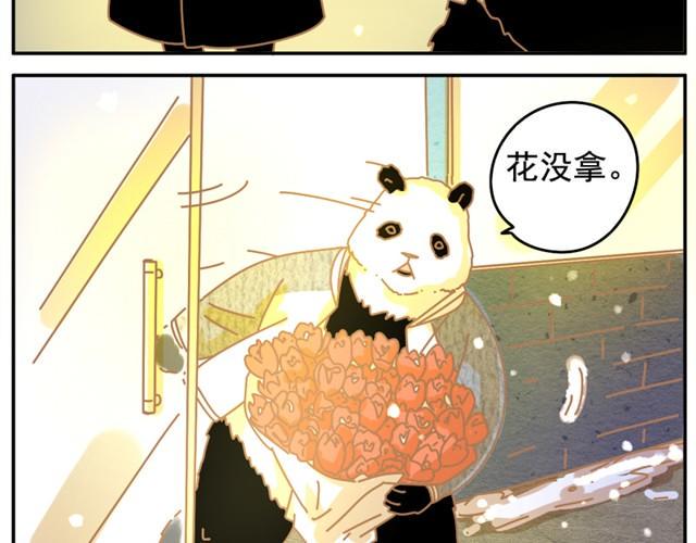 我的盘搜索漫画,相遇篇#5 别一个人哭哦1图