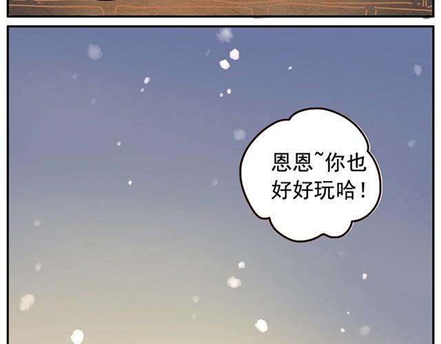 我的w男朋友漫画,相遇篇#12图