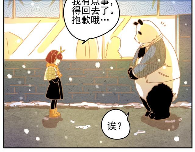 我的猫科男友小说漫画,相遇篇#5 别一个人哭哦1图