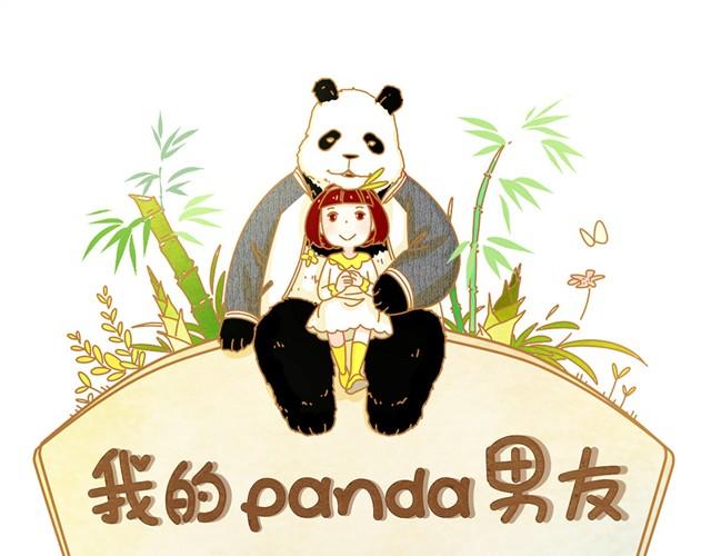 我的panda男友长图漫画,壁咚1图