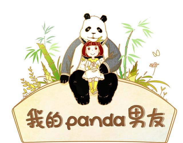 我的panda男友动漫漫画,相遇篇#21图