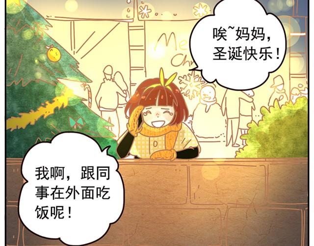 我的w男朋友漫画,相遇篇#11图