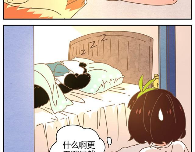 我的panda男友合集漫画,送你个抱枕1图