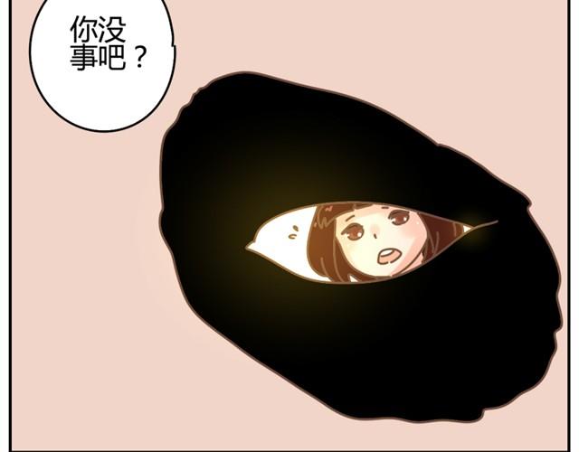 《我的男朋友超可爱》漫画,相知篇#4 既然如此，那我放弃1图