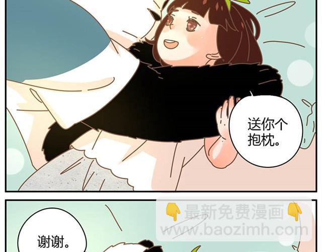 我的男朋友吧漫画,送你个抱枕2图