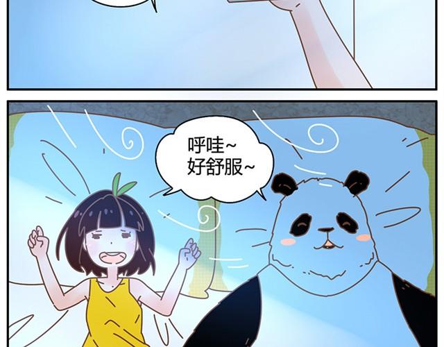 我的盘搜索漫画,你就是我的空调被2图