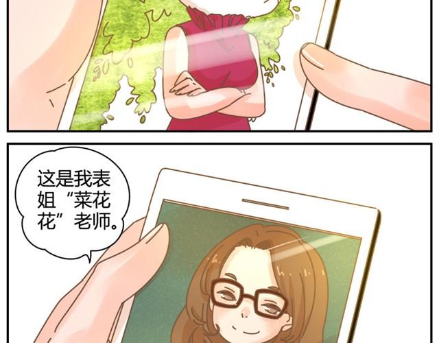 我的旁白不太对劲笔趣阁漫画,相知篇#7 顾先生晕倒了1图