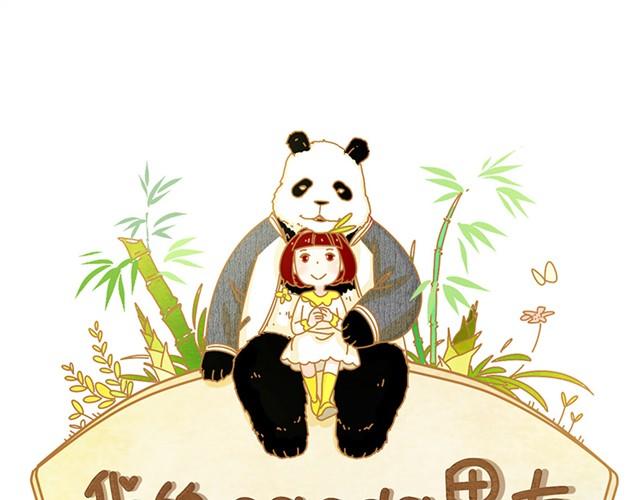 我的盘搜索引擎漫画,相知篇#4 既然如此，那我放弃1图