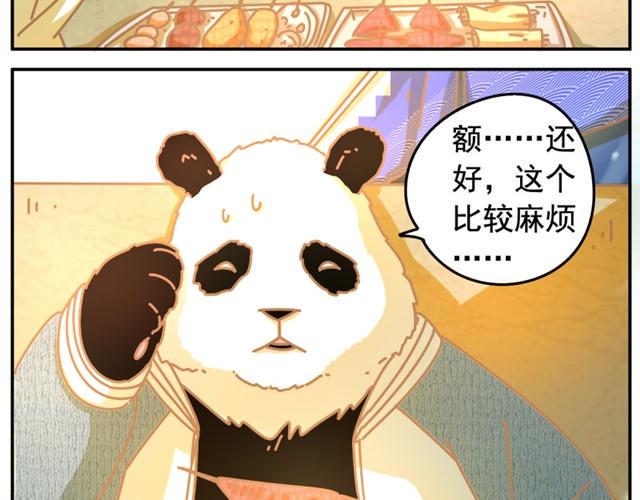 我的旁白不太正经漫画,相遇篇#4 不要让对方失去自我1图