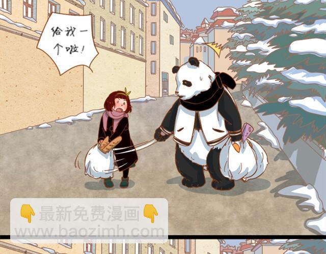 我和我的panda男友高清图片漫画,萌萌先生1图