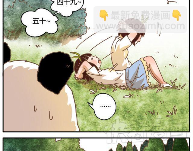 我的panda男友合集漫画,只要你开心，淋雨都是幸福2图