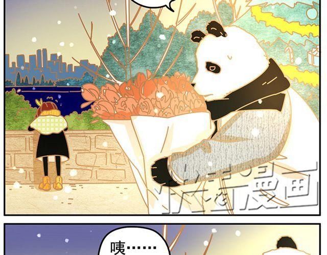 我的男朋漫画,相遇篇#3 现实是骨感的2图