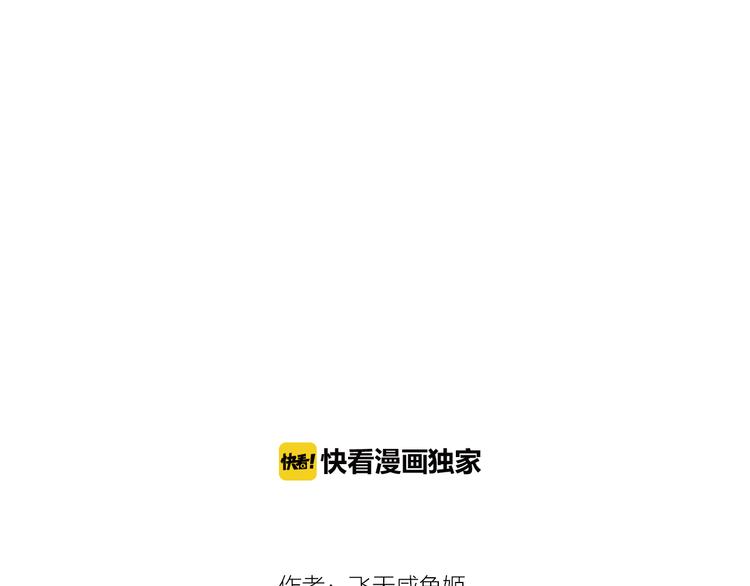 吸血保姆漫画,完结篇 我不会放开你的手2图