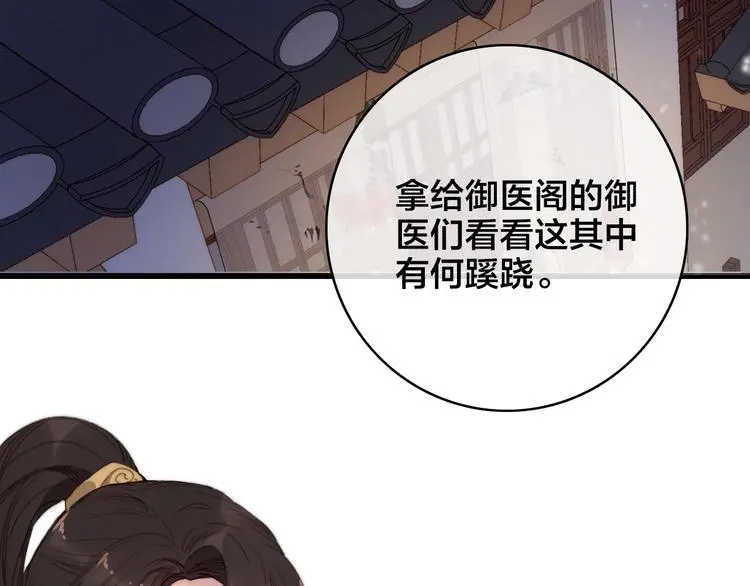 逆羽什么位置漫画,第8话 反攻2图