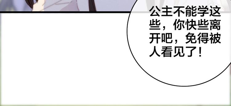 逆羽皮肤漫画,第4话 位置2图