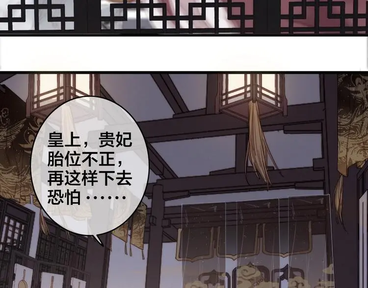 逆羽加特林漫画,序章 欲戴王冠，必承其重2图