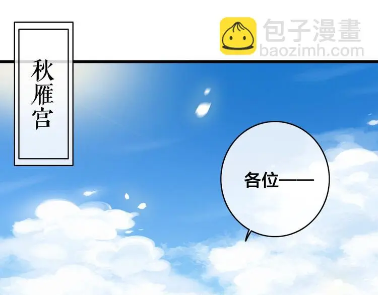 逆羽霞语音漫画,第9话 后宫之争2图