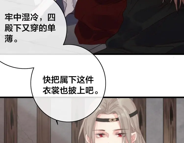 逆羽技能介绍漫画,第14话 未成功的计策1图