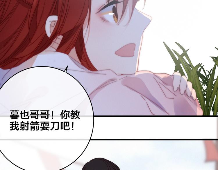 逆羽技能介绍漫画,第4话 位置2图