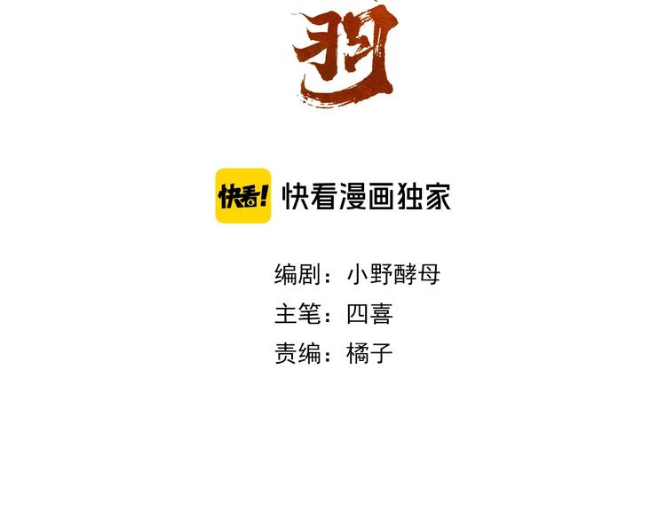 你越界了漫画,完结篇 原则1图