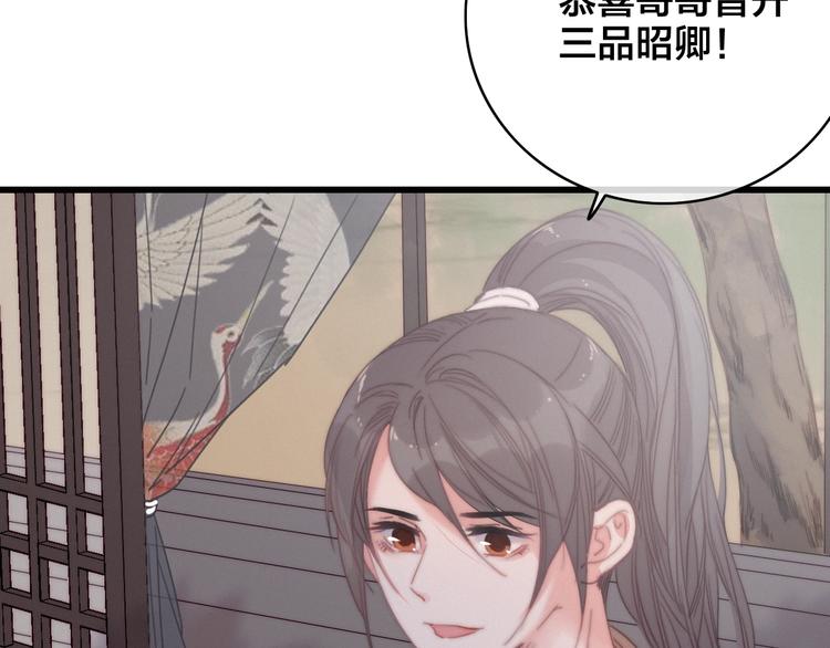 逆羽加点漫画,完结篇 原则2图