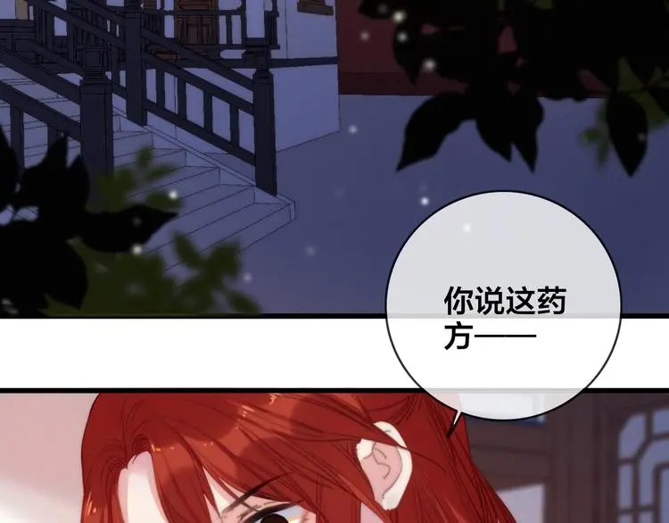 逆羽什么位置漫画,第8话 反攻1图