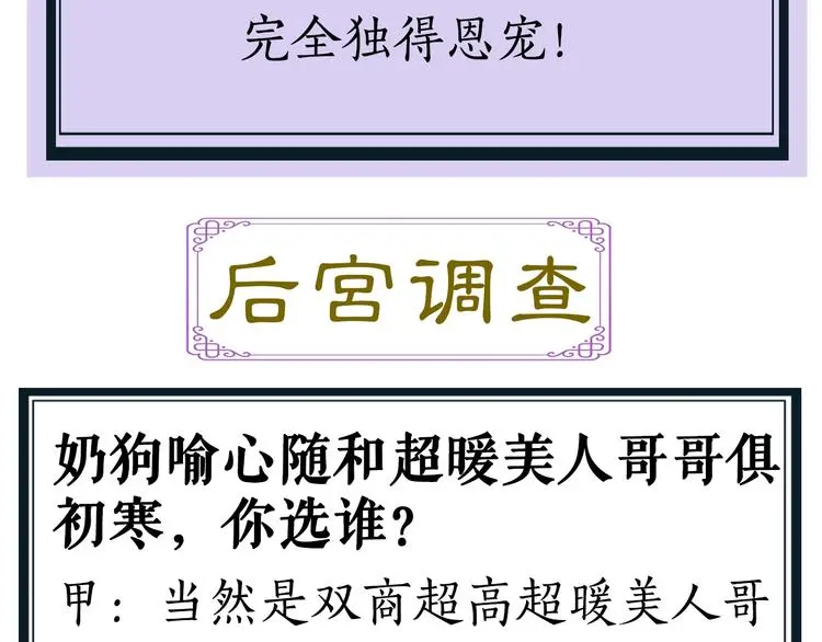 你与温柔共存短剧漫画,人物介绍之俱初寒2图