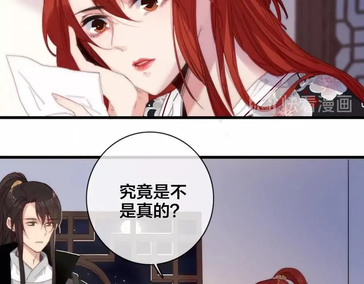 逆羽什么位置漫画,第8话 反攻2图