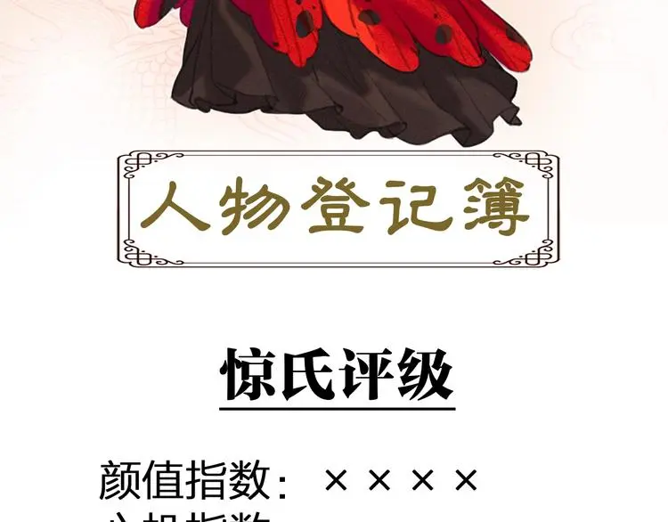 逆羽主什么技能漫画,人物介绍之惊澜1图