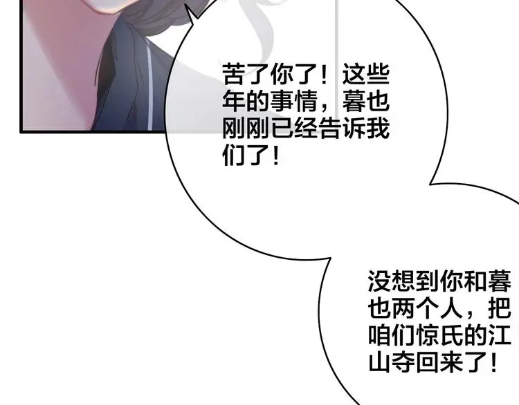 逆羽加特林漫画,第3话 母女重逢1图