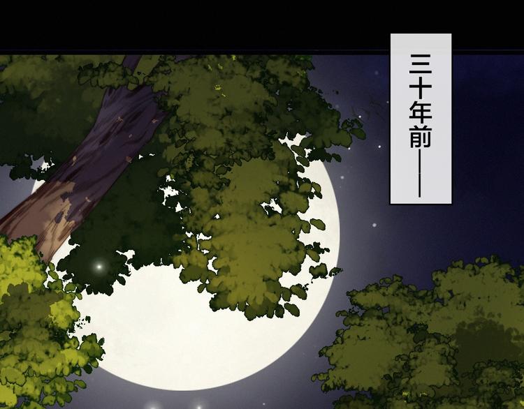 逆羽漫画,第13话 计划2图