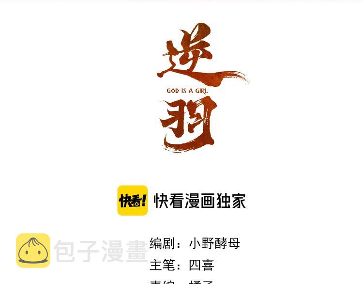 逆羽主什么技能漫画,第4话 位置1图